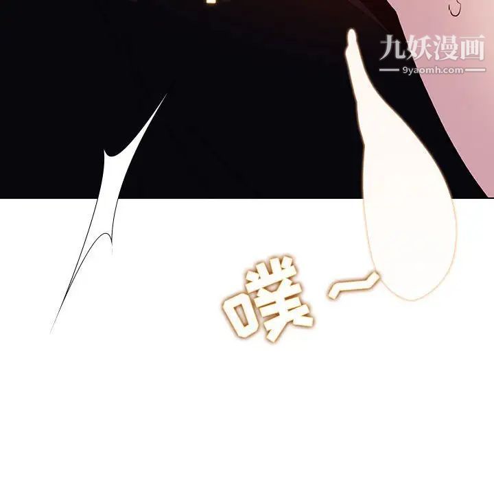 《与上司的密约》漫画 第7話