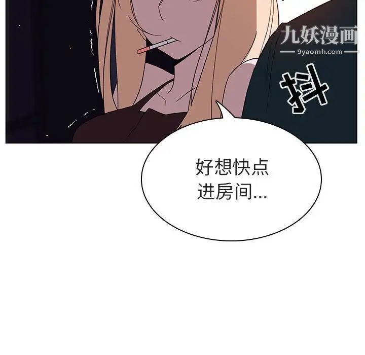 《与上司的密约》漫画 第7話