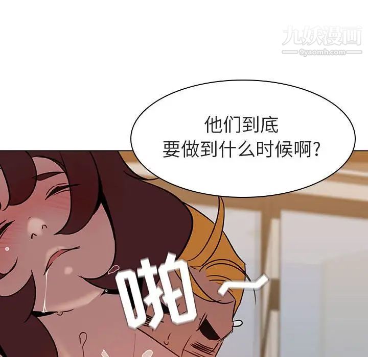 《与上司的密约》漫画 第7話
