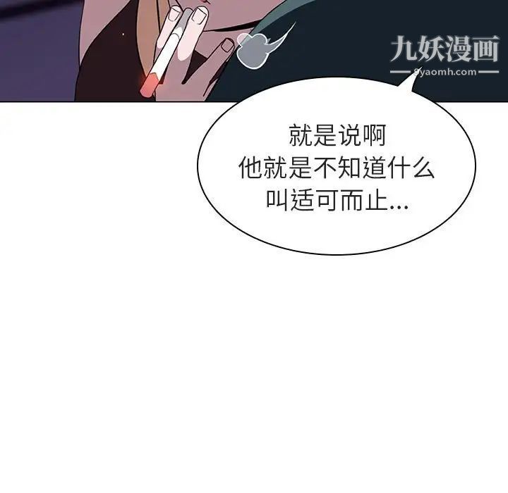 《与上司的密约》漫画 第7話