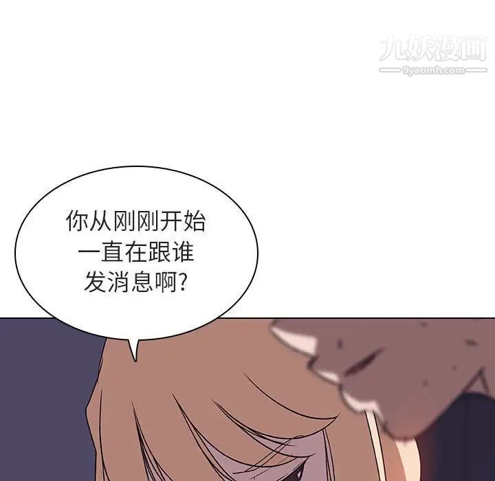《与上司的密约》漫画 第7話