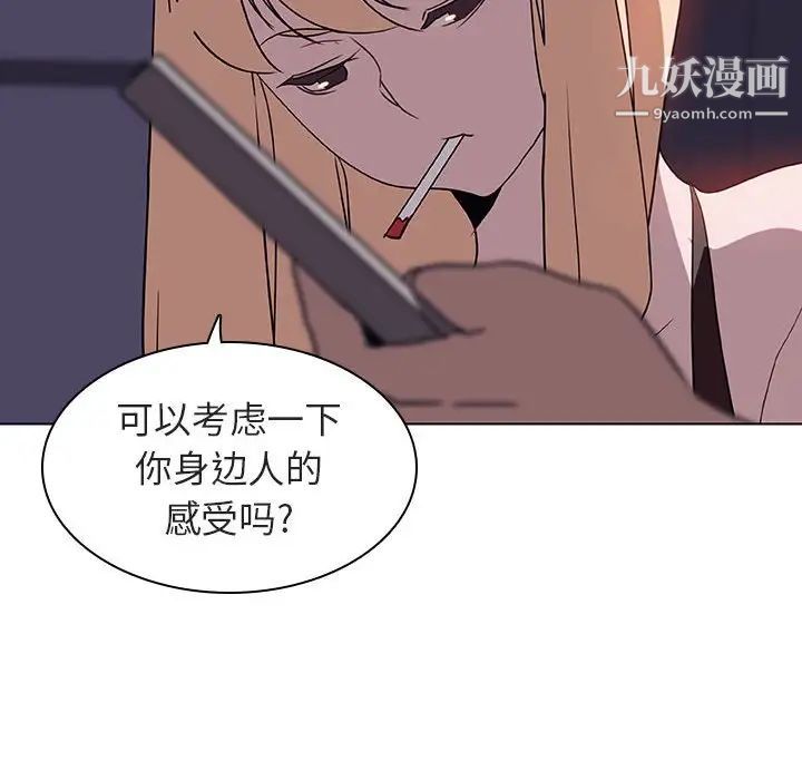 《与上司的密约》漫画 第7話