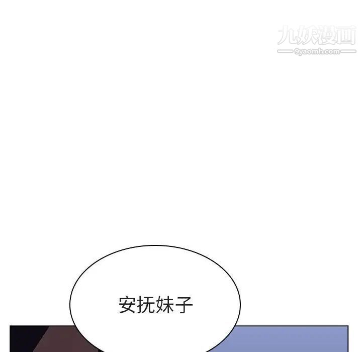 《与上司的密约》漫画 第7話