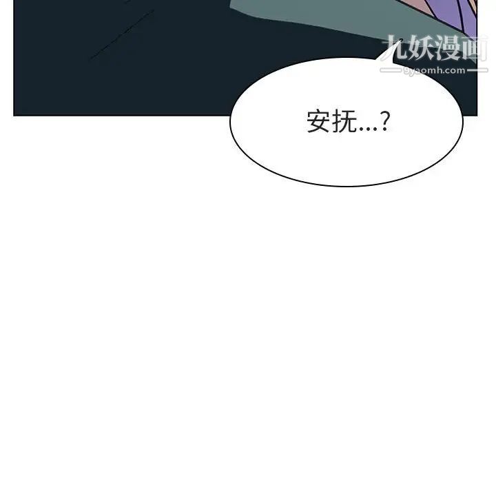 《与上司的密约》漫画 第7話