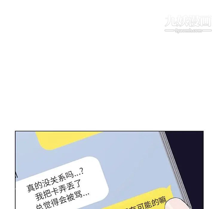 《与上司的密约》漫画 第7話