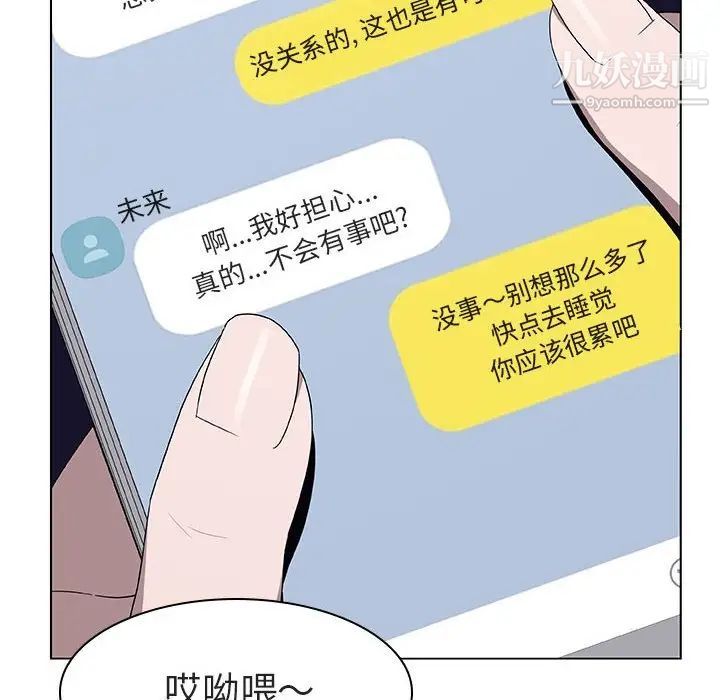 《与上司的密约》漫画 第7話