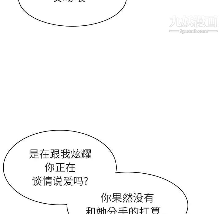 《与上司的密约》漫画 第7話