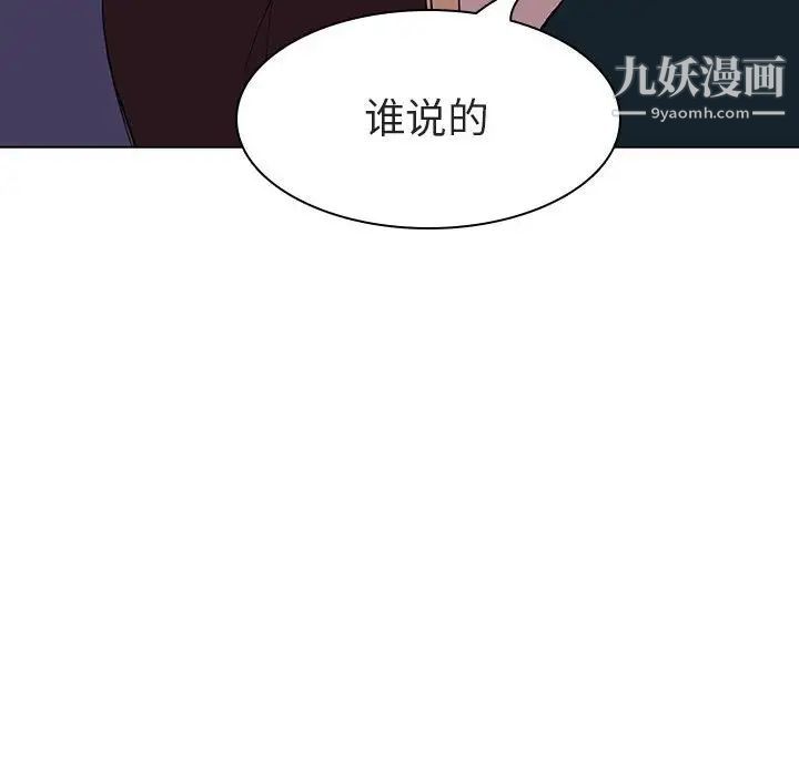 《与上司的密约》漫画 第7話