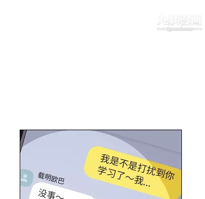 《与上司的密约》漫画 第7話