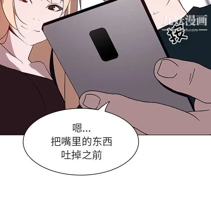 《与上司的密约》漫画 第7話
