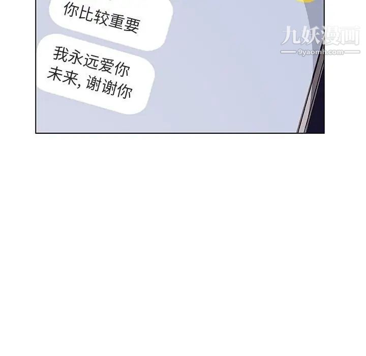 《与上司的密约》漫画 第7話