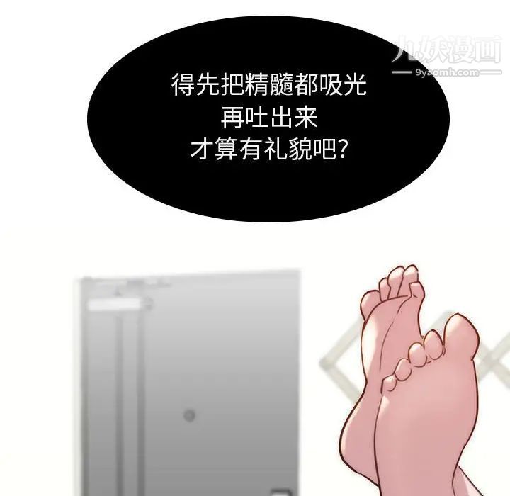 《与上司的密约》漫画 第7話