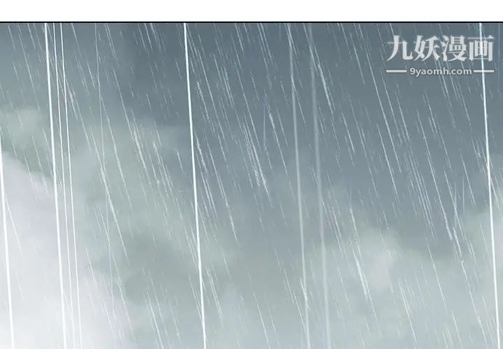 《与上司的密约》漫画 第8話