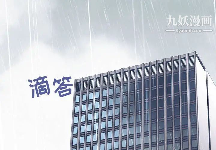 《与上司的密约》漫画 第8話