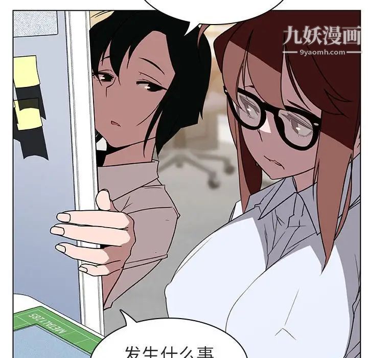 《与上司的密约》漫画 第8話