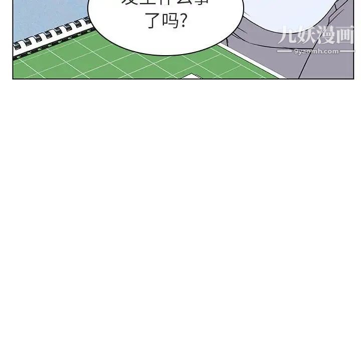 《与上司的密约》漫画 第8話