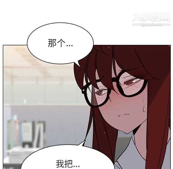 《与上司的密约》漫画 第8話
