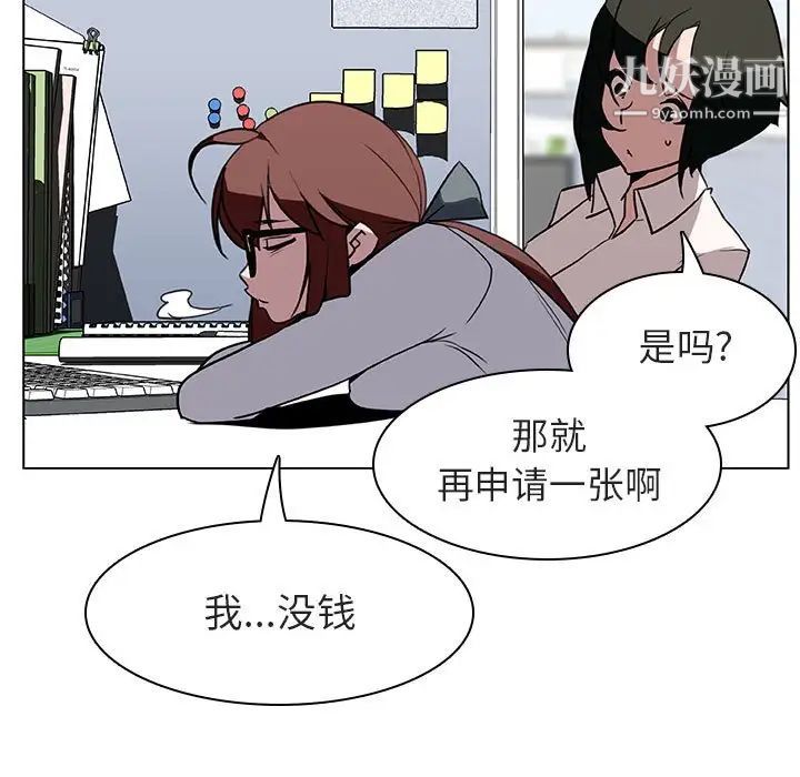 《与上司的密约》漫画 第8話