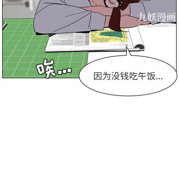 《与上司的密约》漫画 第8話