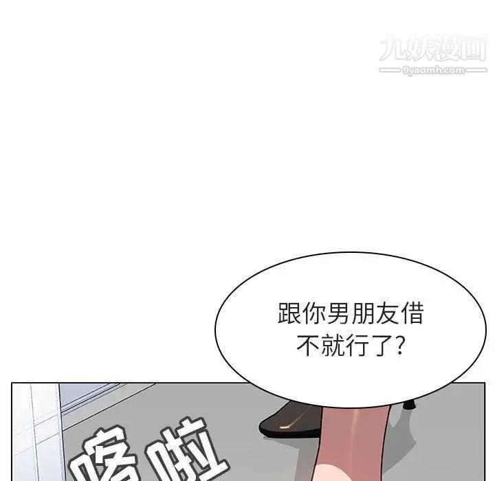 《与上司的密约》漫画 第8話