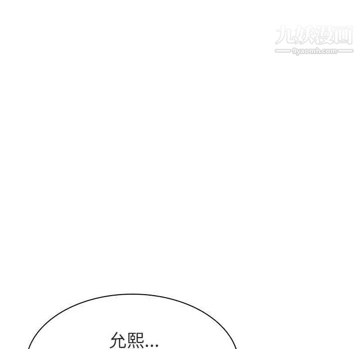 《与上司的密约》漫画 第8話