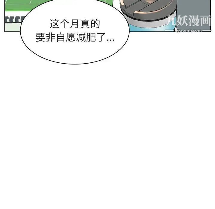 《与上司的密约》漫画 第8話