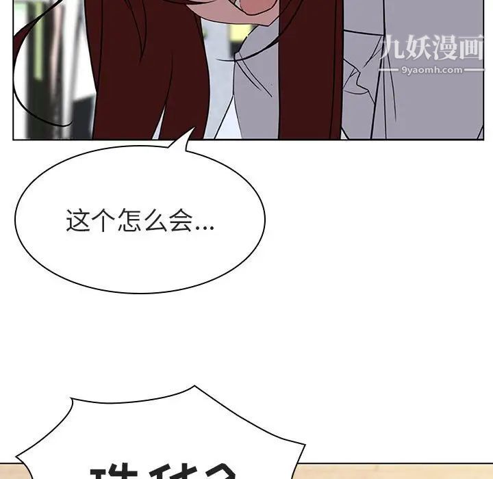 《与上司的密约》漫画 第8話