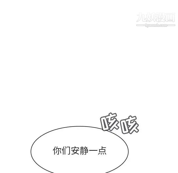 《与上司的密约》漫画 第8話