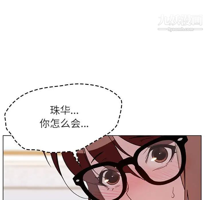 《与上司的密约》漫画 第8話