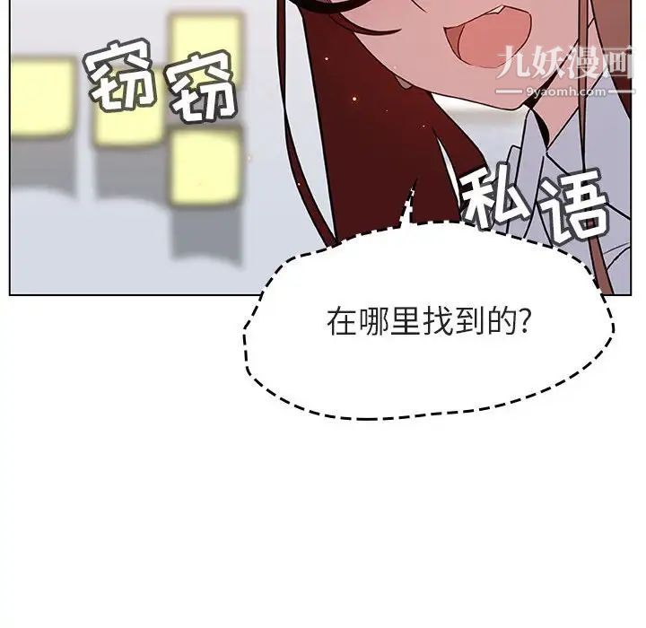 《与上司的密约》漫画 第8話