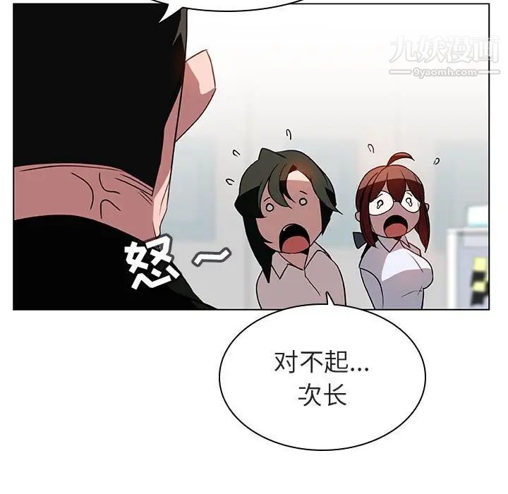 《与上司的密约》漫画 第8話