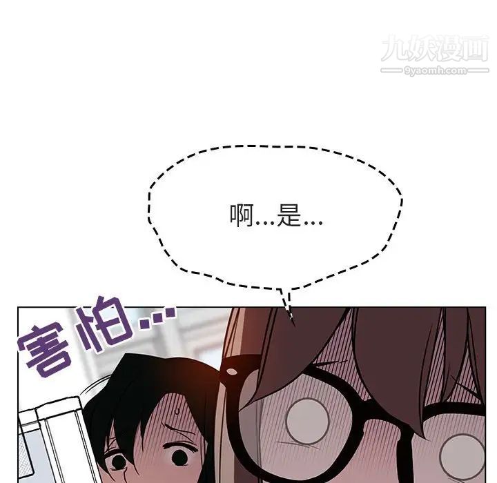 《与上司的密约》漫画 第8話