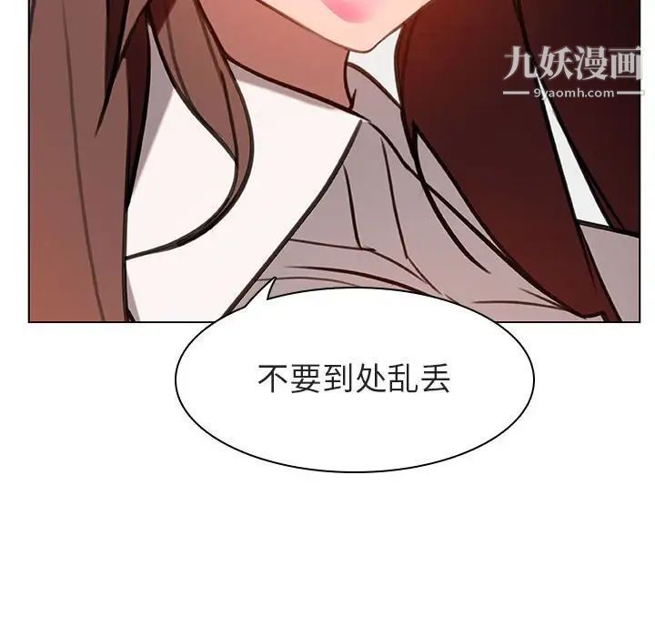 《与上司的密约》漫画 第8話