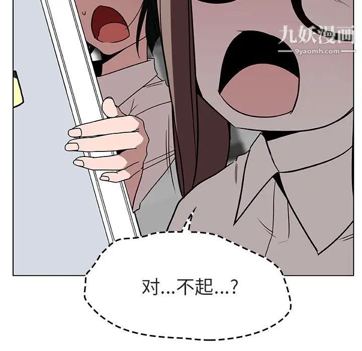 《与上司的密约》漫画 第8話
