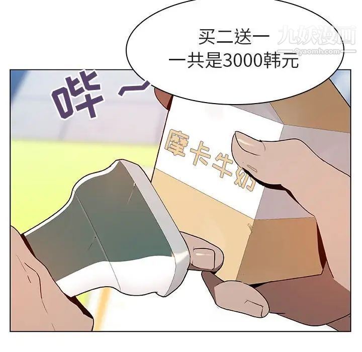 《与上司的密约》漫画 第8話