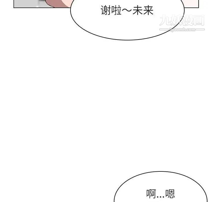 《与上司的密约》漫画 第8話