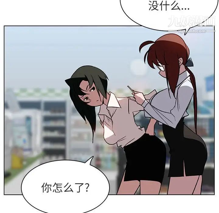 《与上司的密约》漫画 第8話