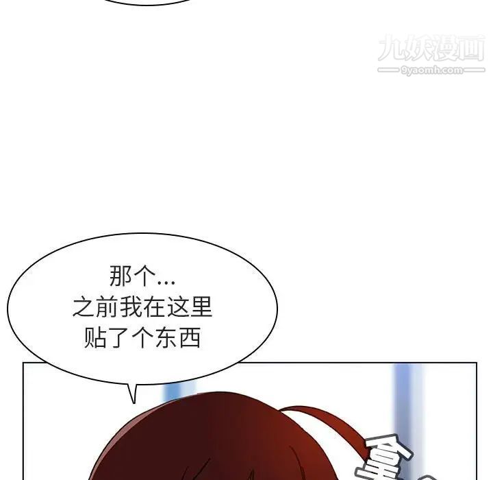 《与上司的密约》漫画 第8話