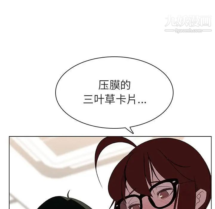 《与上司的密约》漫画 第8話
