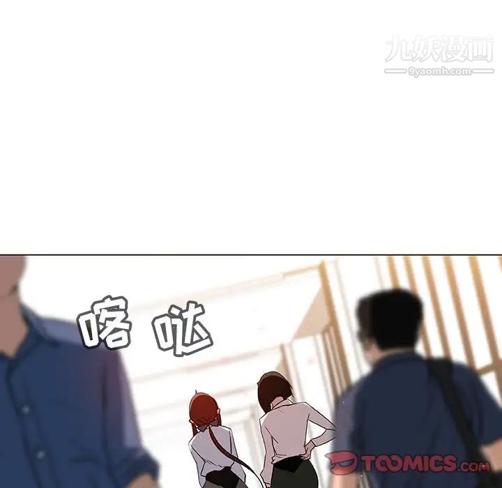 《与上司的密约》漫画 第8話