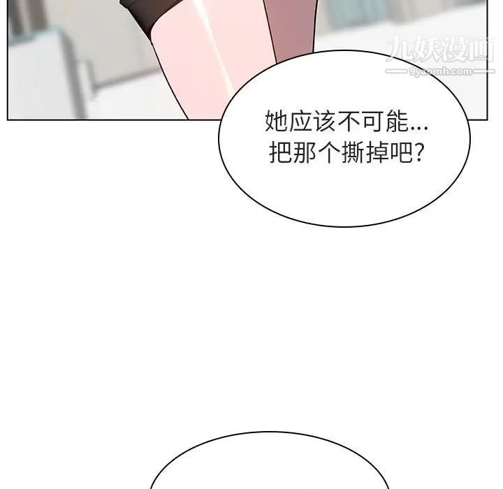 《与上司的密约》漫画 第8話