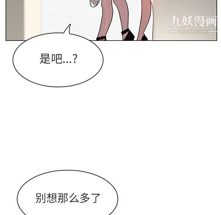 《与上司的密约》漫画 第8話