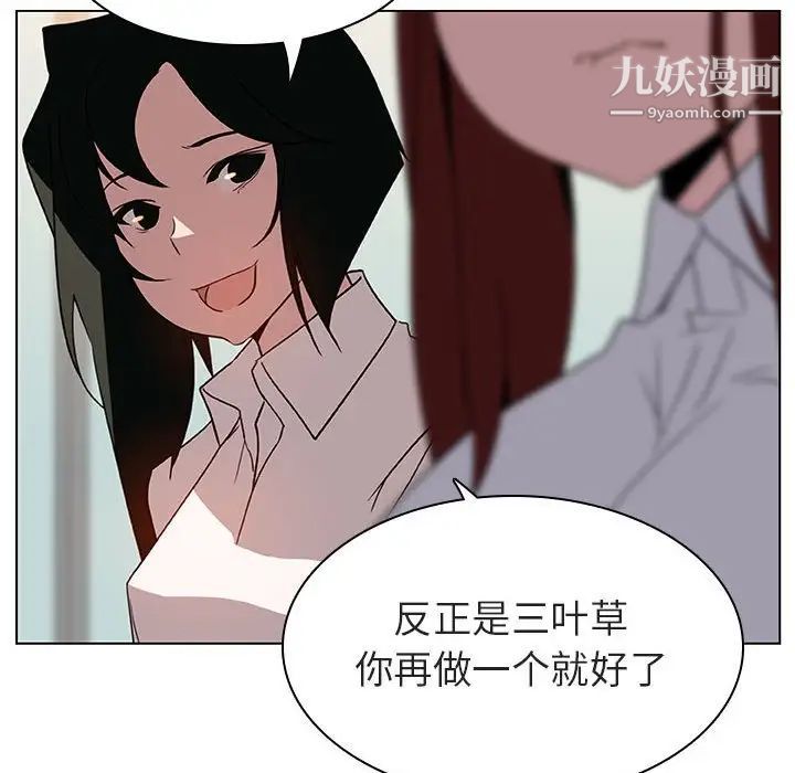 《与上司的密约》漫画 第8話