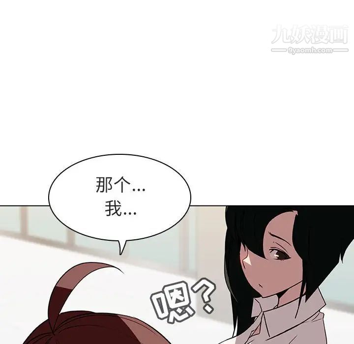 《与上司的密约》漫画 第8話