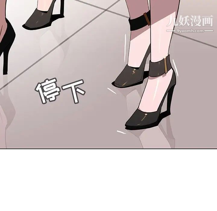 《与上司的密约》漫画 第8話