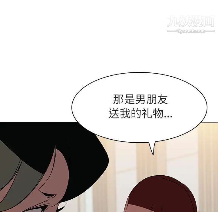 《与上司的密约》漫画 第8話