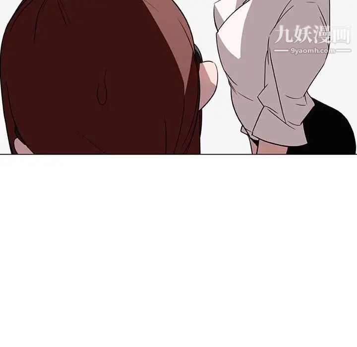 《与上司的密约》漫画 第8話