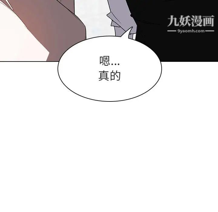 《与上司的密约》漫画 第8話