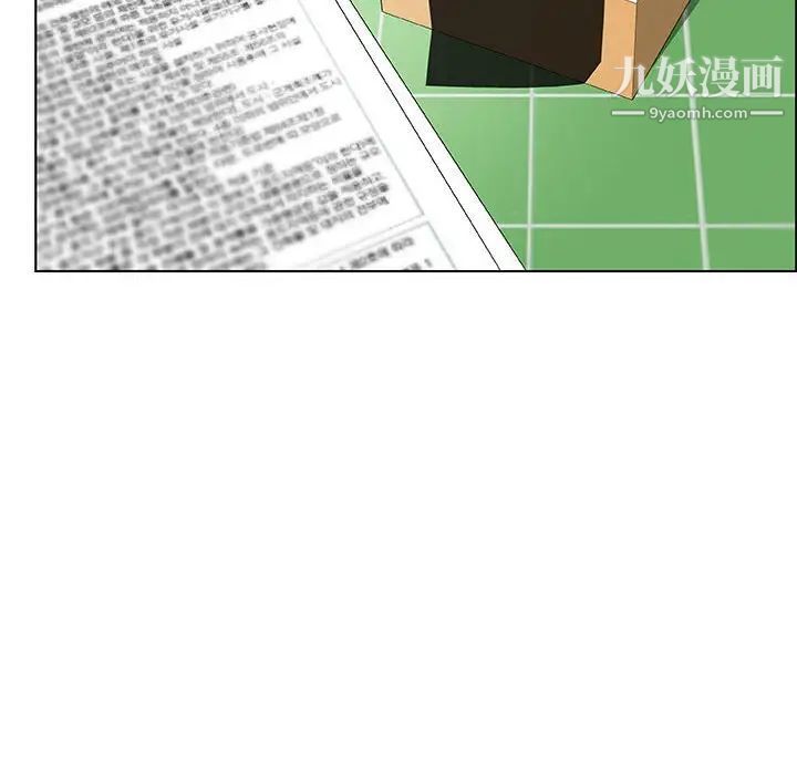 《与上司的密约》漫画 第8話
