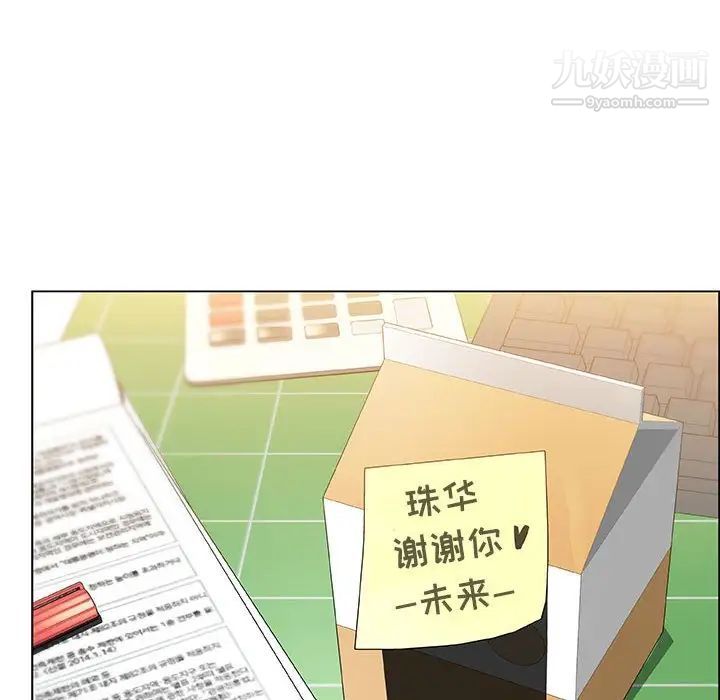 《与上司的密约》漫画 第8話